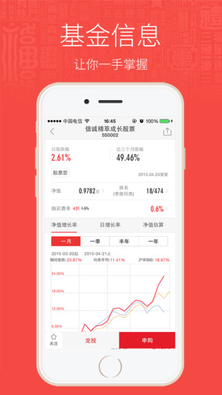 数米基金宝手机版截图1