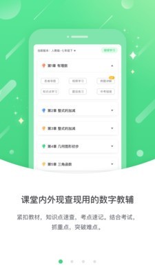 桂教高分截图3