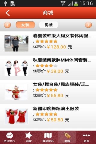 品牌服饰门户截图3