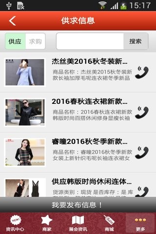 品牌服饰门户截图2