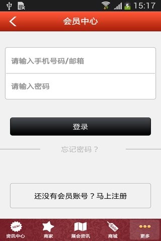 品牌服饰门户截图1