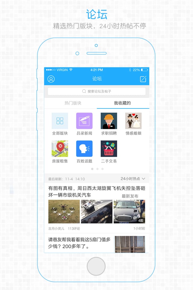 看吕梁截图1