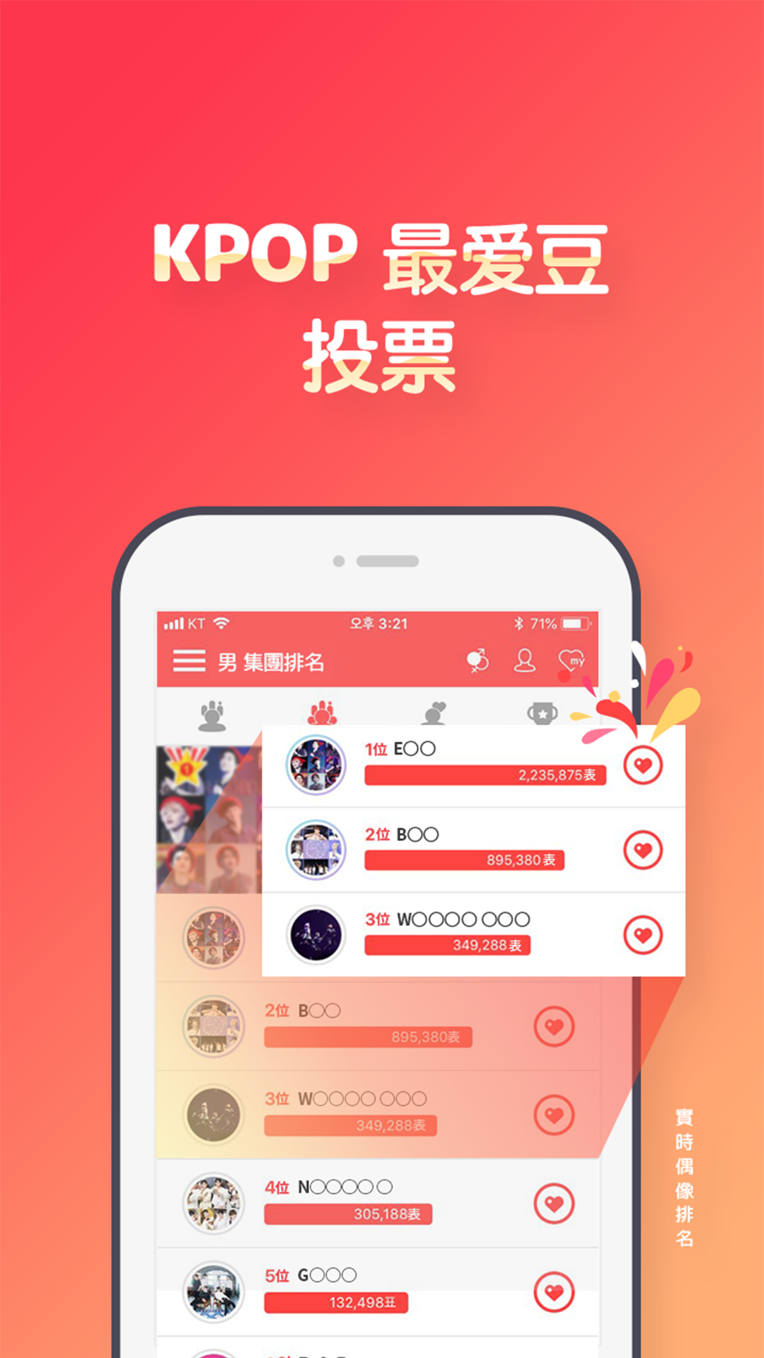 韩爱豆国际版截图2