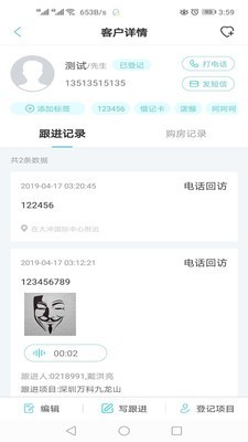 世联案场截图1