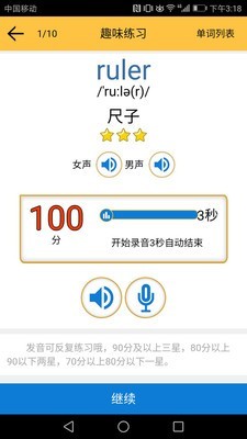 小学英语单词一年级下截图2
