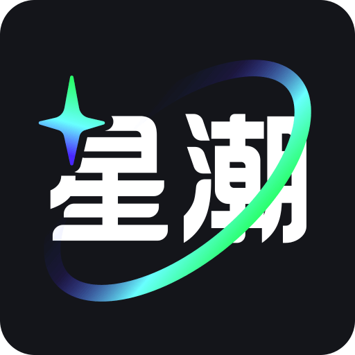 星潮流商城