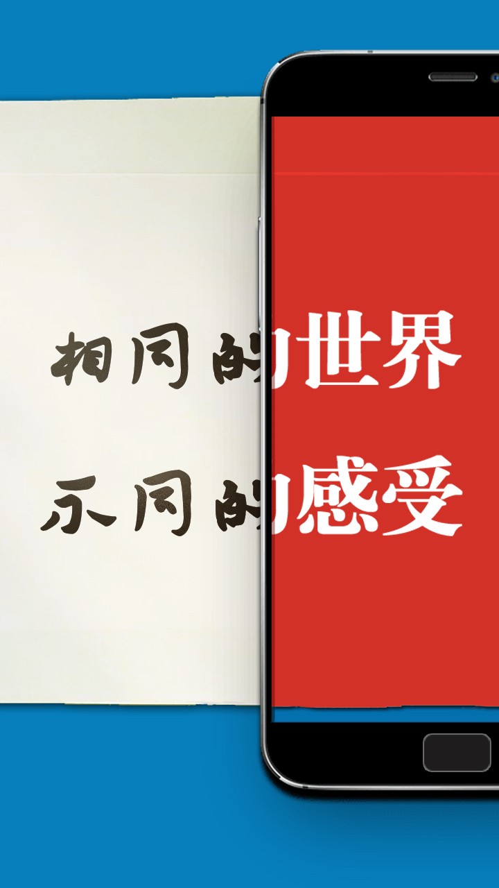 生动世界截图1