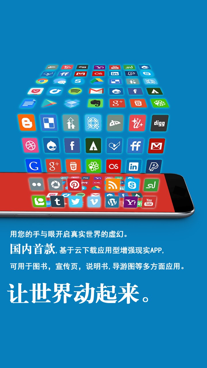 生动世界截图3