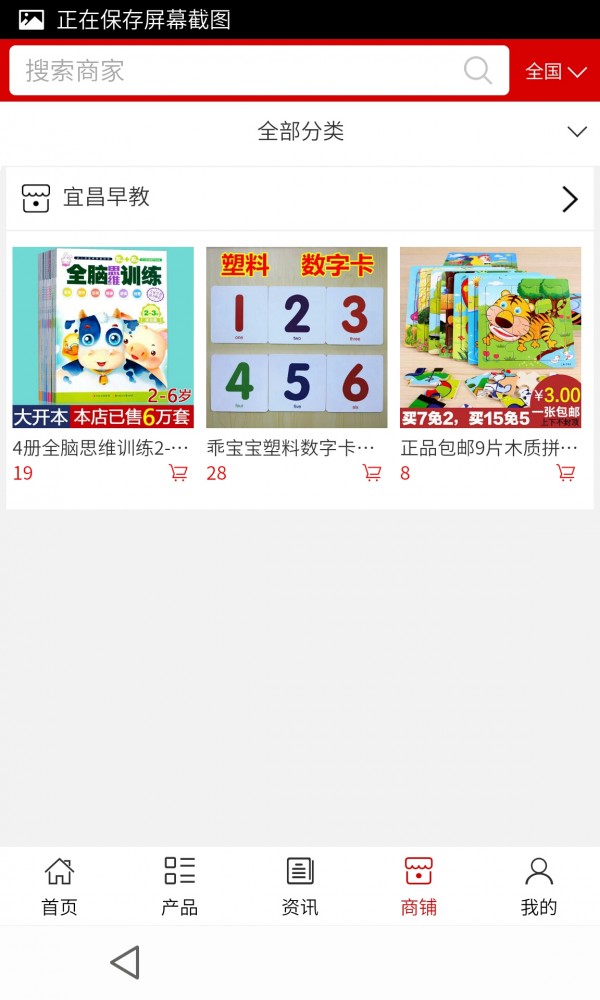 宜昌早教截图1