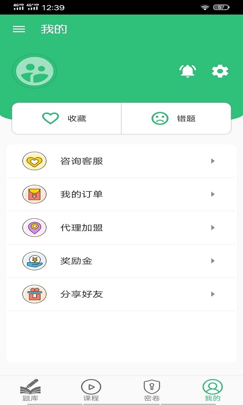 中西医结合助理医师考试截图1