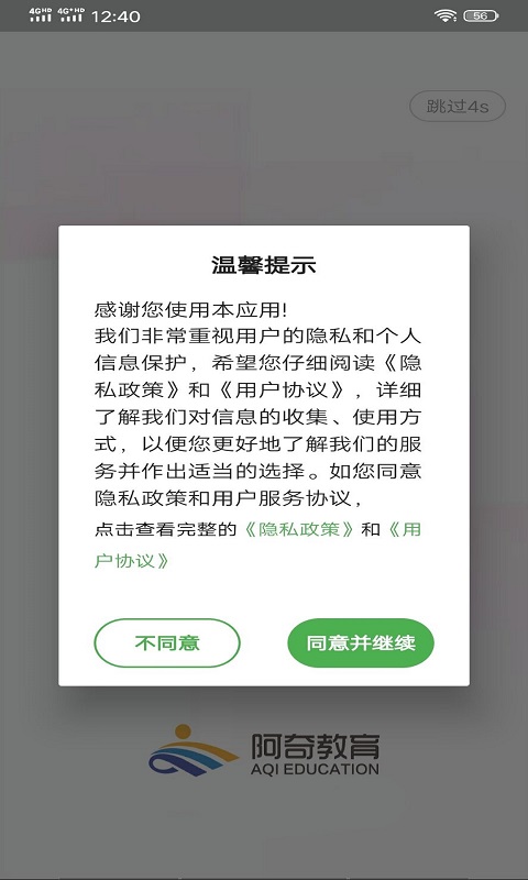 中西医结合助理医师考试截图2