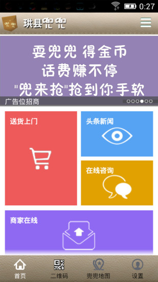 珙县兜兜截图1