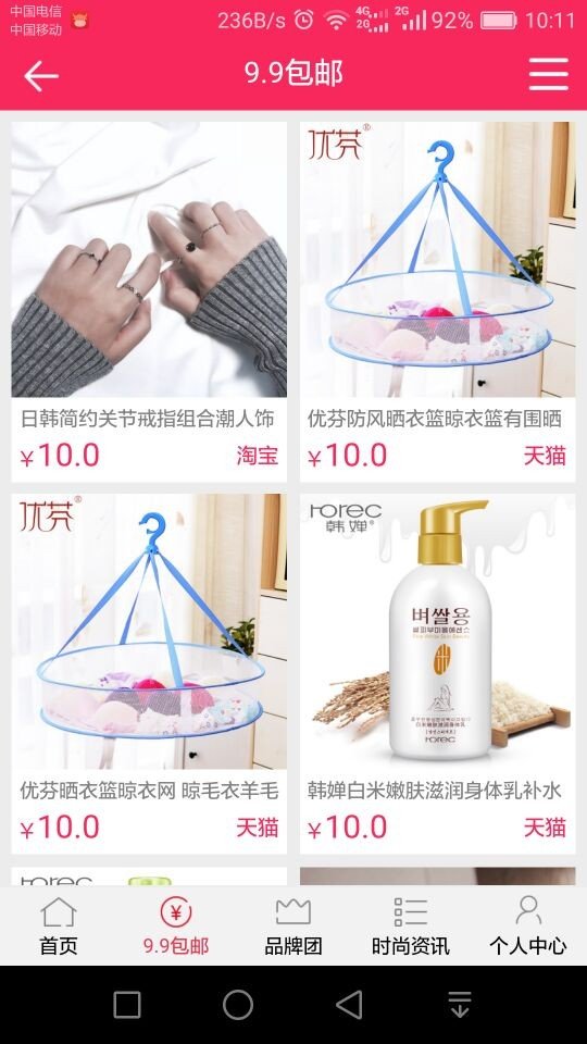 小乐街截图2