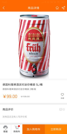 汉欧云商截图1