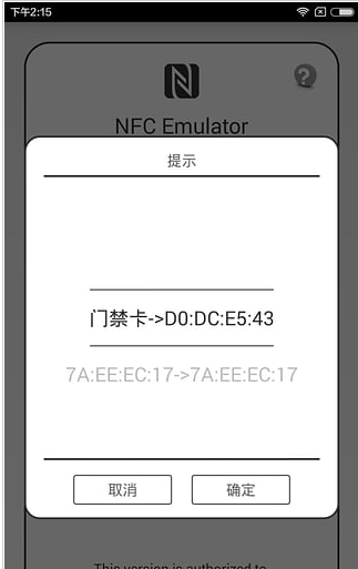 funwork门禁截图3