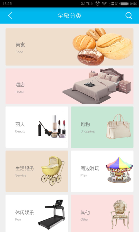 爱抢券app截图1