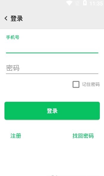 幻影手镯截图1