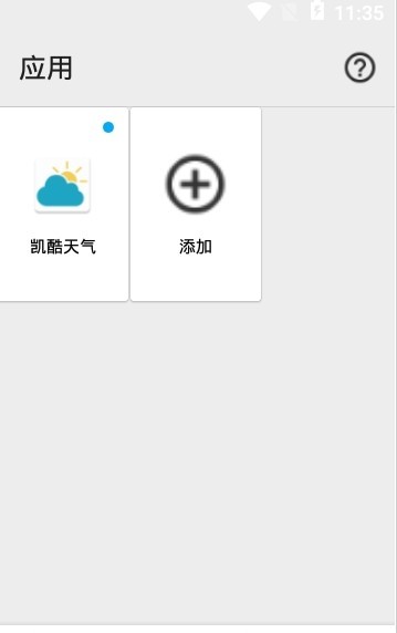 幻影手镯截图2