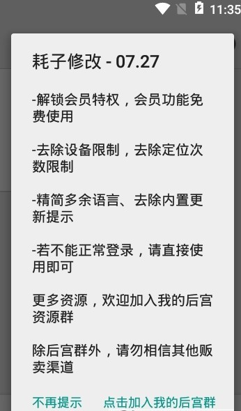 幻影手镯截图3