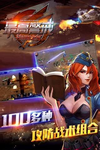共和国之辉红警九游版截图2