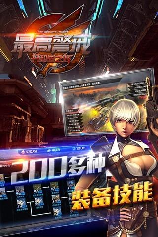 共和国之辉红警九游版截图1