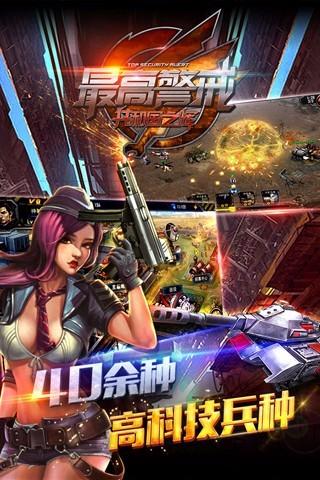 共和国之辉红警九游版截图3