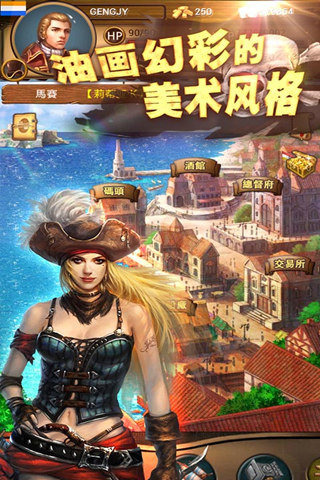 顽迦手机大航海软件截图4