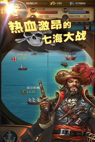 顽迦手机大航海软件截图1