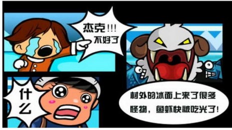 破冰修改版截图1