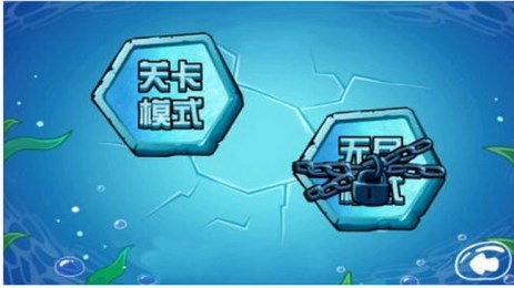 破冰修改版截图3
