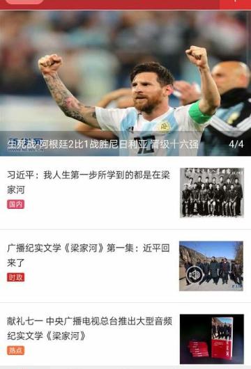 时时计划截图1