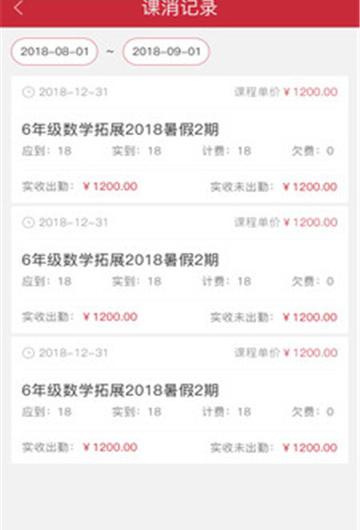 壹教师截图2
