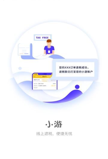 游点酷截图2