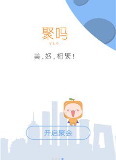 聚吗截图3