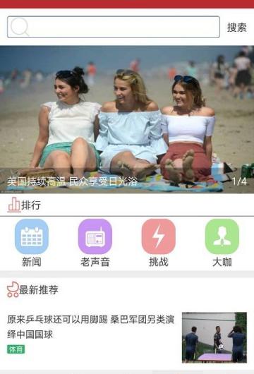 时时计划截图3
