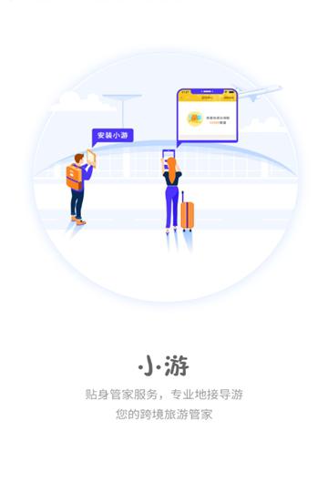 游点酷截图3