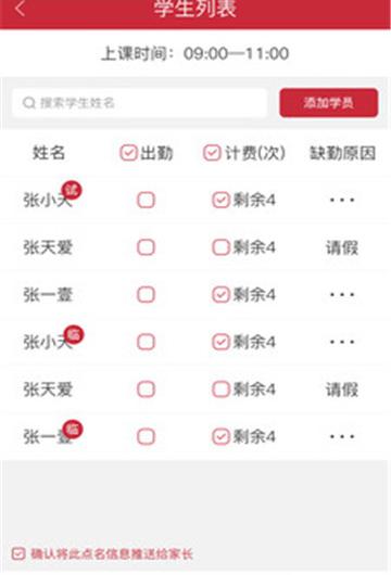 壹教师截图3
