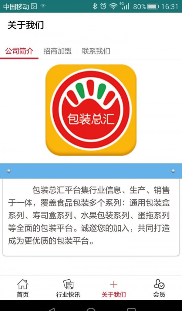包装总汇截图1