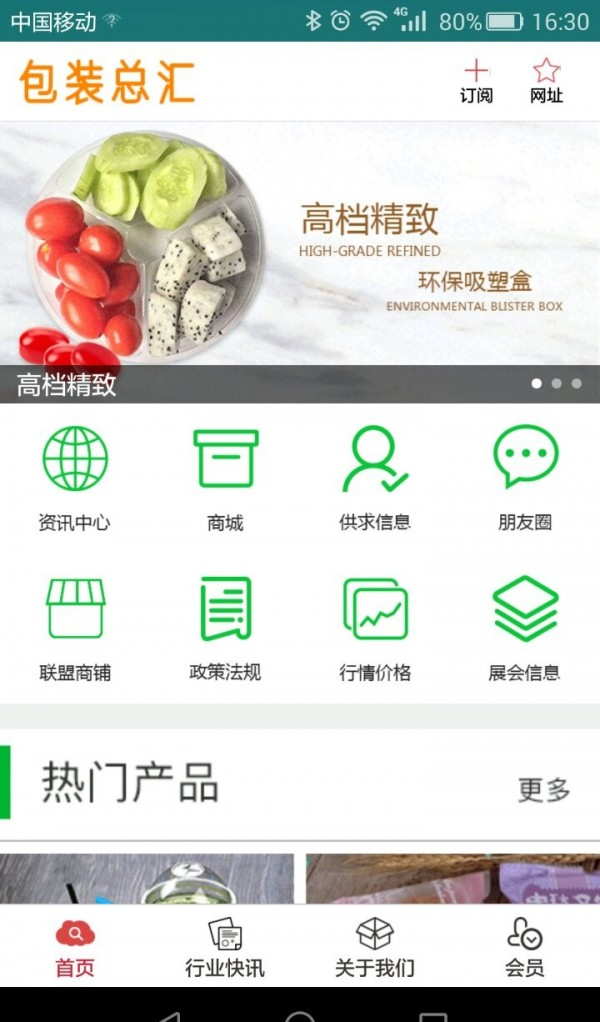 包装总汇截图3
