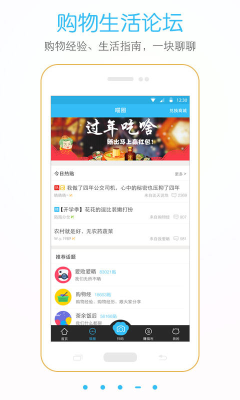 肥猫二维码条码扫描截图3