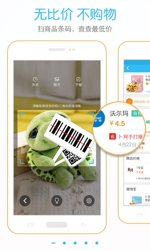 肥猫二维码条码扫描截图5