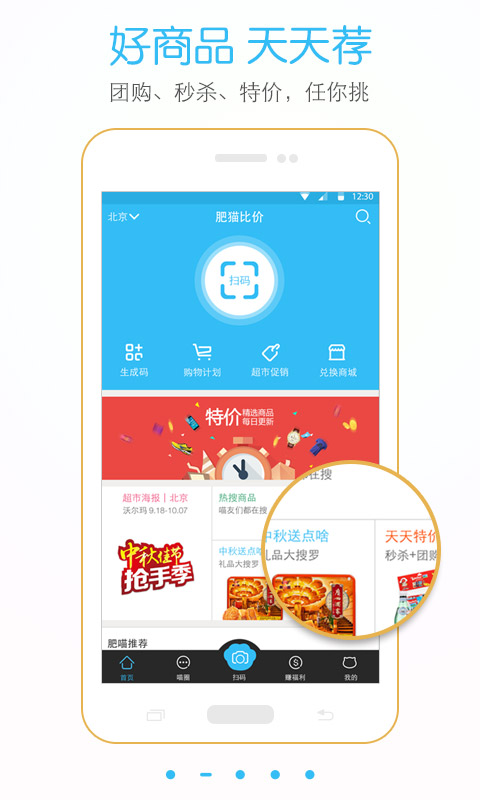 肥猫二维码条码扫描截图1