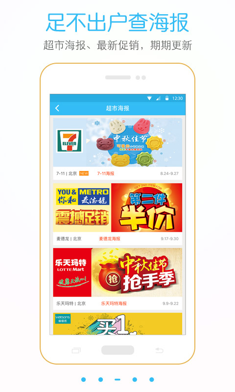肥猫二维码条码扫描截图4