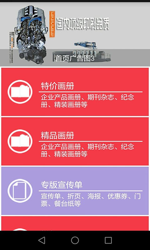 博奇印刷报价截图3
