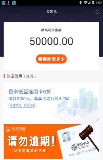卡妹儿app截图3