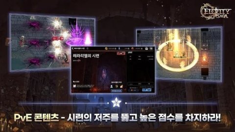 厄尔克里蒂萨截图3