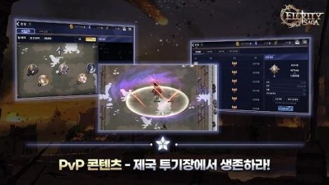 厄尔克里蒂萨截图1