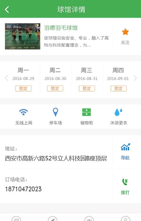 康道乐截图1