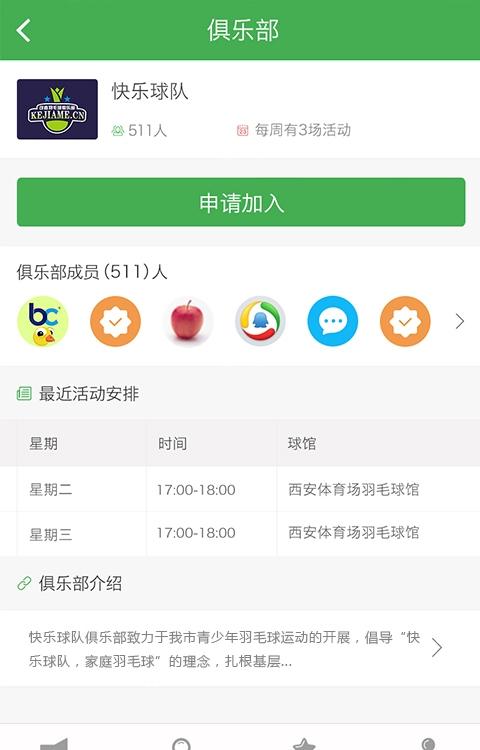 康道乐截图2