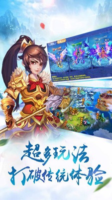 古剑江湖令截图1